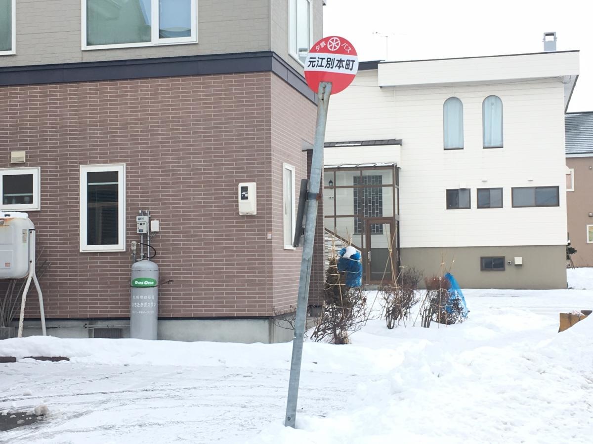 元江別本町