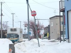 「元江別本町」バス停留所