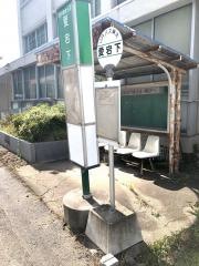 「愛宕下」バス停留所
