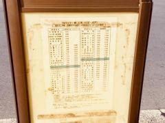「県庁バスターミナル」バス停留所