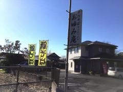 「北生実上宿」バス停留所