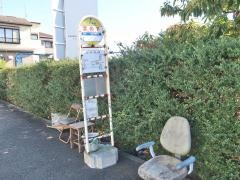 「宮の下」バス停留所