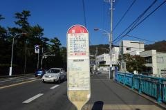 「葉山」バス停留所