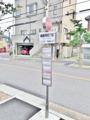 「御器所四丁目」バス停留所