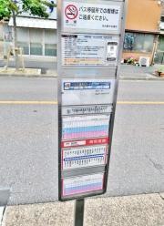 「御器所四丁目」バス停留所