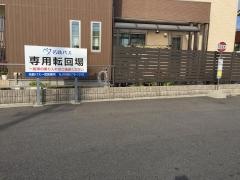 「宮田本郷」バス停留所