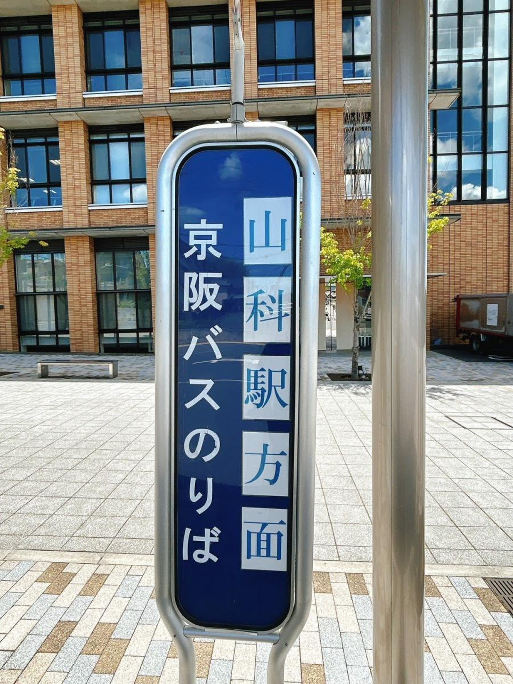 京都 橘 大学 バス