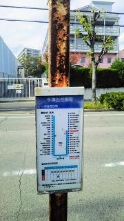 「今津出在家町」バス停留所