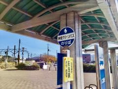「石生駅前」バス停留所
