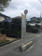 「山の鼻」バス停留所