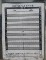 「神宮司」バス停留所