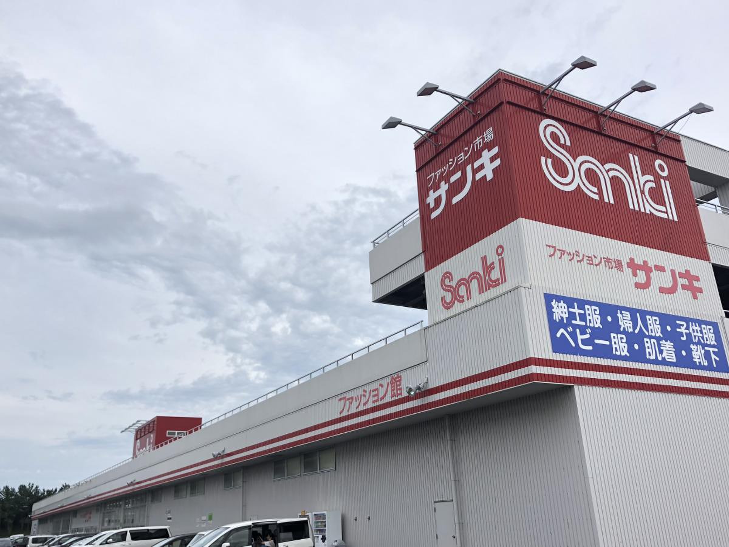 サンキ 名取 店