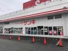 サンキ名取店