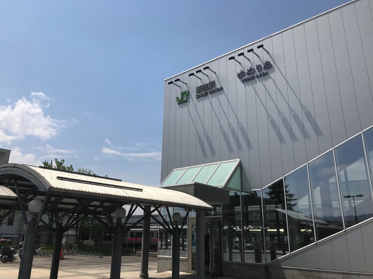 JR新庄駅の外観