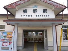 板野駅