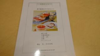 すし善　大丸店