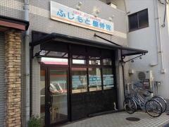 ふじもと整骨院