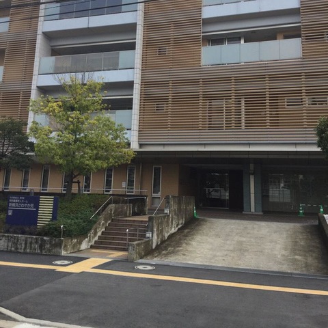 新横浜さわやか苑 施設外観