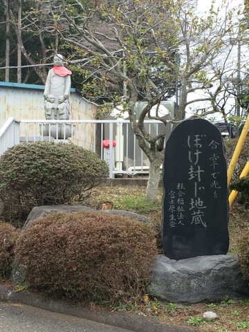 富士宮荘