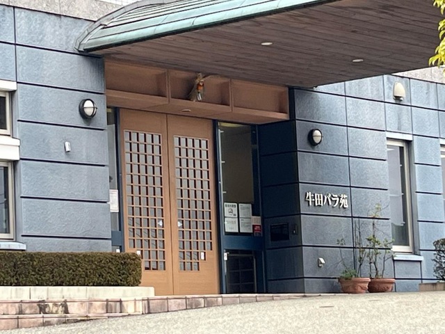 牛田バラ苑