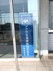アクサ生命保険株式会社　小松営業所