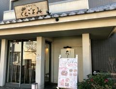 白壁カフェ　花ごよみ