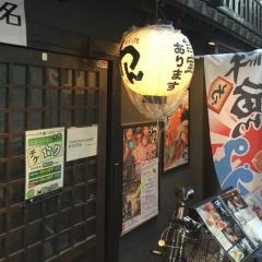 くいもの屋わん　荻窪店
