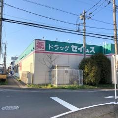 ドラッグセイムス　蓮田馬込店