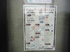 居喰処　酔神