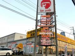 レッドバロン須賀川