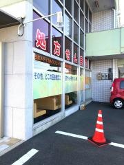 ほのぼの薬局