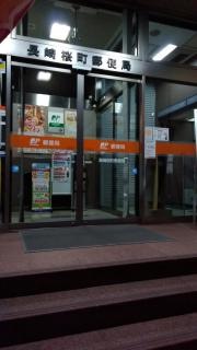 長崎桜町郵便局