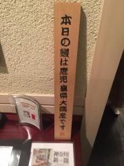 横濱八十八　吉田町店