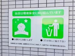 ファミリーマート　小平上水本町店