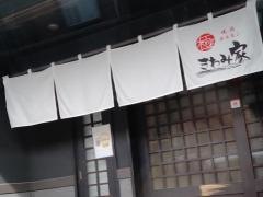 きわみ家