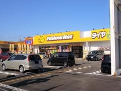 イエローハット　新居浜高田店