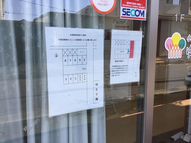  グループホームゆとり庵長持