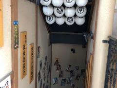 てけてけ　田町西口駅前店