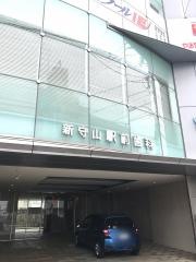 新守山駅前歯科