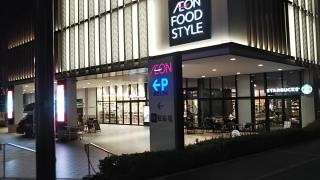 ダイソー　イオン藤井寺ショッピングセンター店