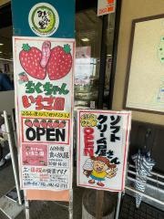 道の駅　筑前みなみの里