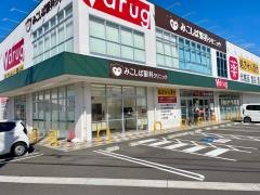 みこしば眼科クリニック