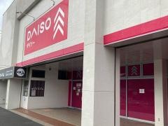 ダイソー　浦賀店
