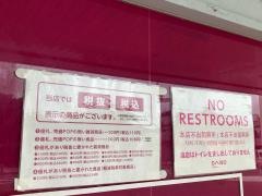 ダイソー　浦賀店