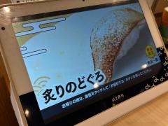 はま寿司　福岡拾六町店