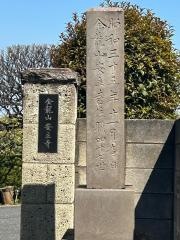 安立寺