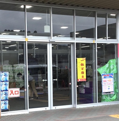 マーケットピア ジョイフルエーケー大曲店 北広島市大曲工業団地