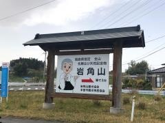 岩角山大梵天祭