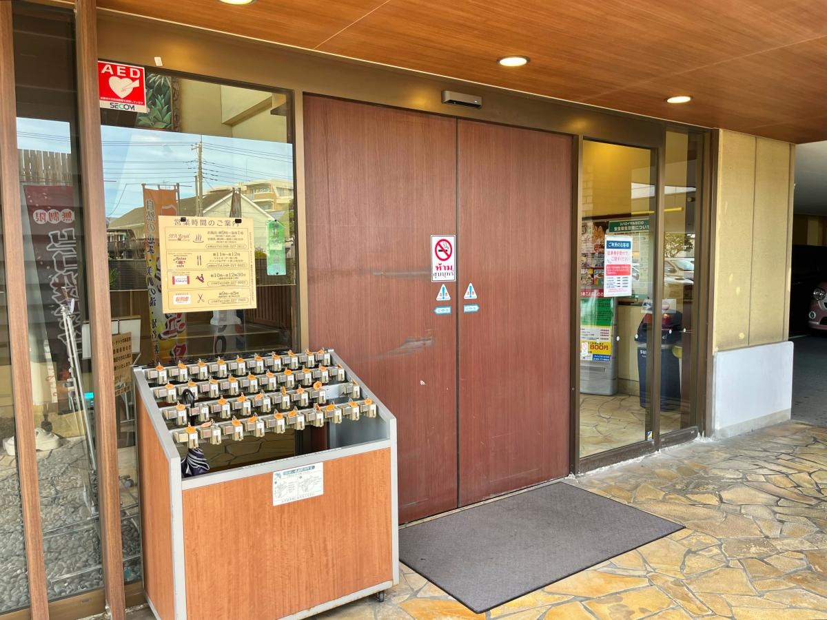 スパロイヤル川口の施設建物入口外観