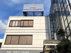 パリ総合美容専門学校千葉校
